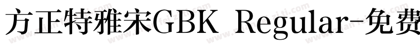 方正特雅宋GBK Regular字体转换